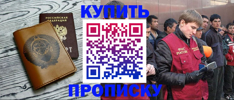 регистрация для школы в Щучье