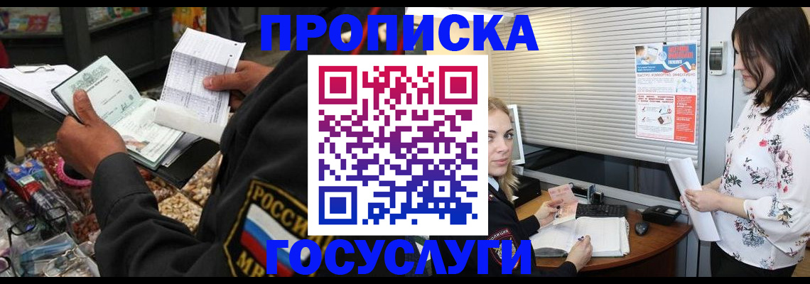 найти адрес прописки в Щучье